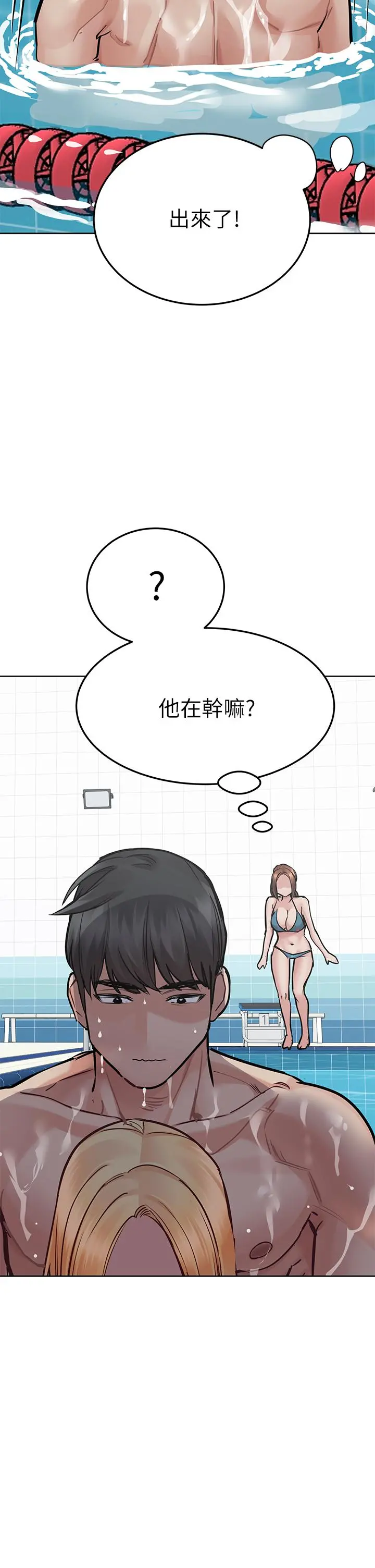 要对妈妈保密唷! - 第62话-在公共泳池激烈戏水 - page 38