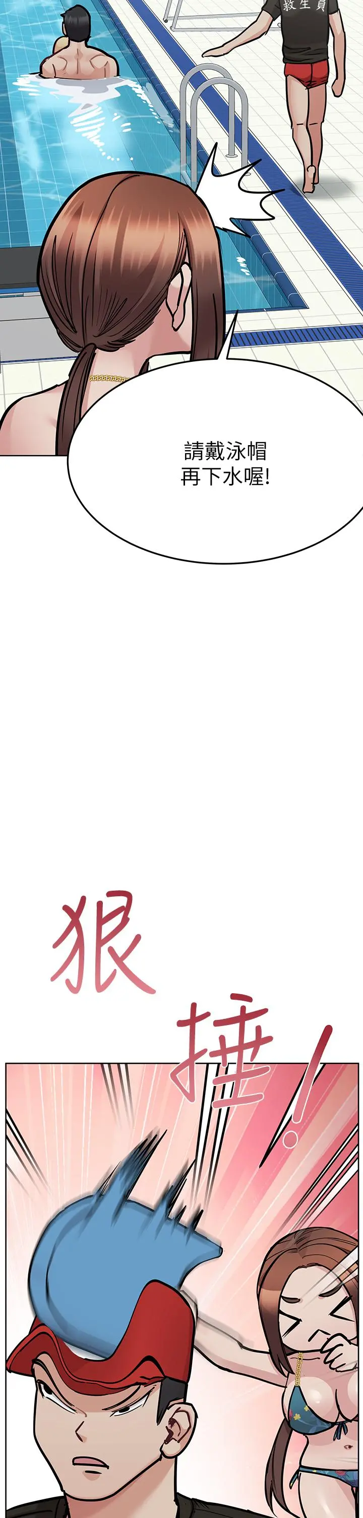 要对妈妈保密唷! - 第62话-在公共泳池激烈戏水 - page 42