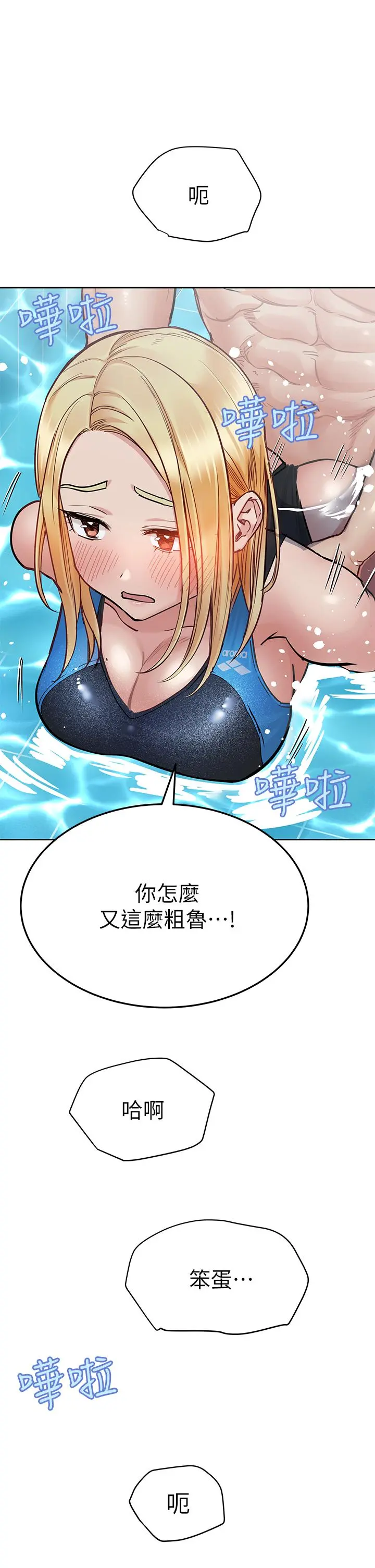 要对妈妈保密唷! - 第62话-在公共泳池激烈戏水 - page 46