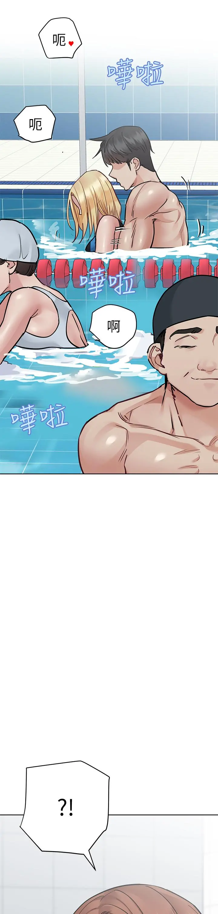 要对妈妈保密唷! - 第62话-在公共泳池激烈戏水 - page 47
