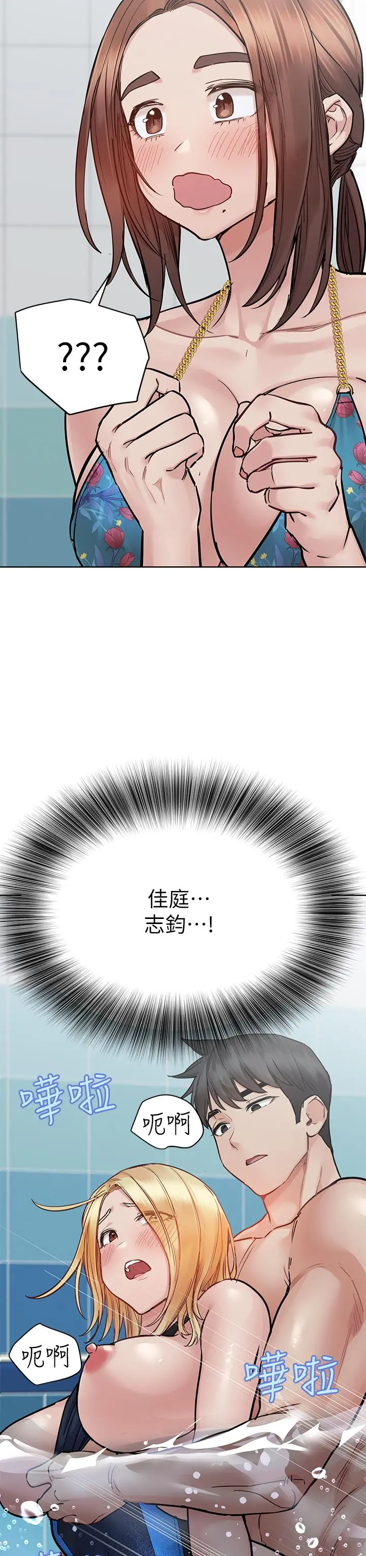 要对妈妈保密唷! - 第62话-在公共泳池激烈戏水 - page 48