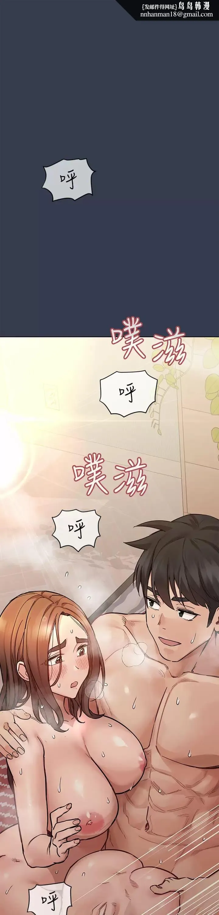 要对妈妈保密唷! - 第70话-舔舔你出生的地方 - page 1
