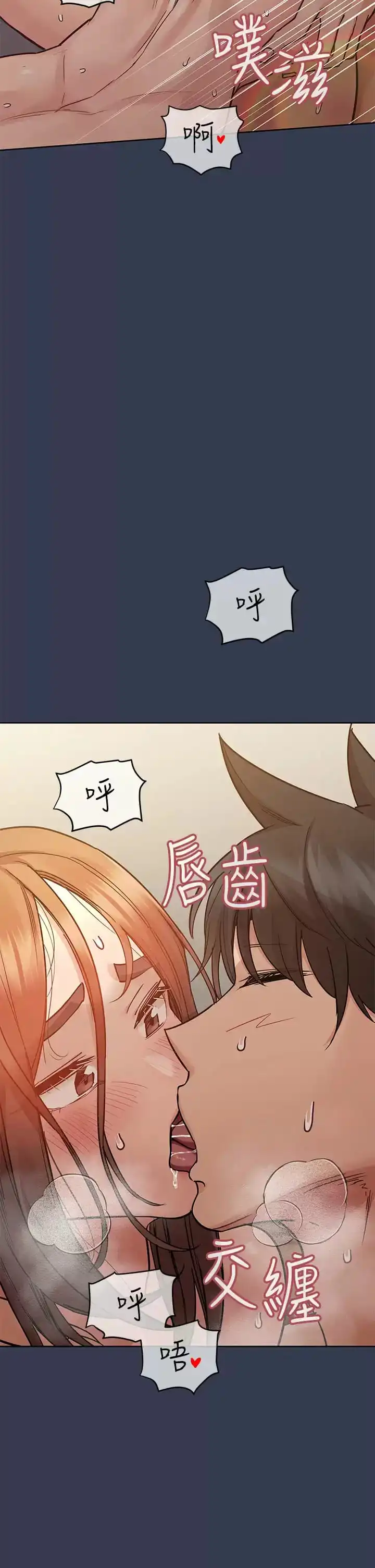 要对妈妈保密唷! - 第70话-舔舔你出生的地方 - page 2