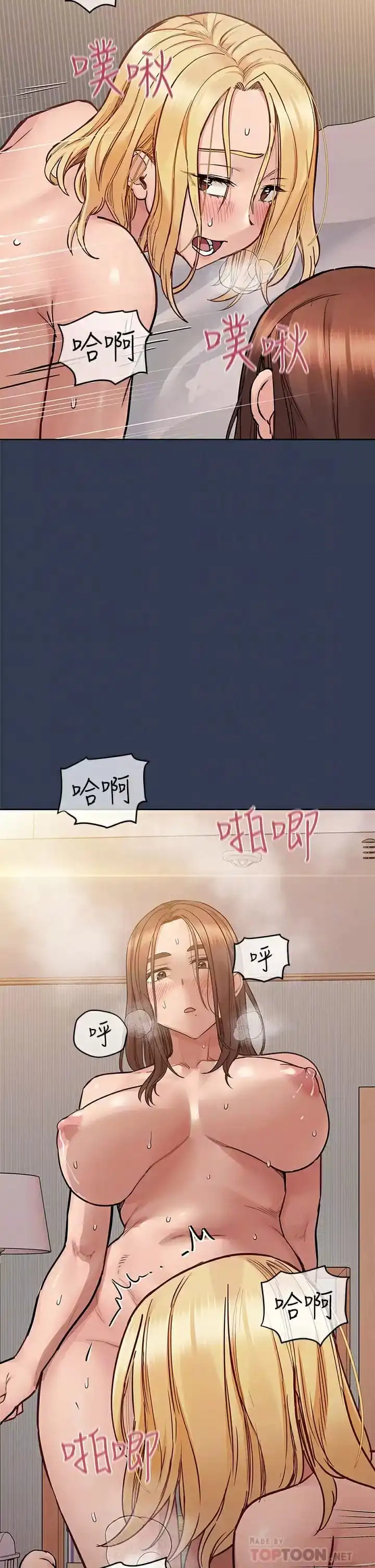 要对妈妈保密唷! - 第70话-舔舔你出生的地方 - page 8