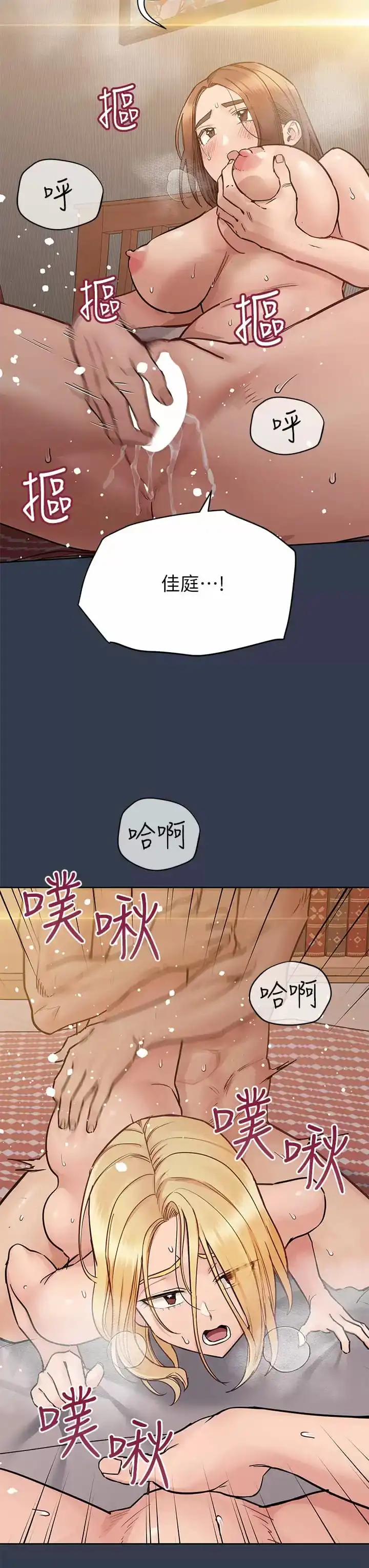 要对妈妈保密唷! - 第70话-舔舔你出生的地方 - page 20