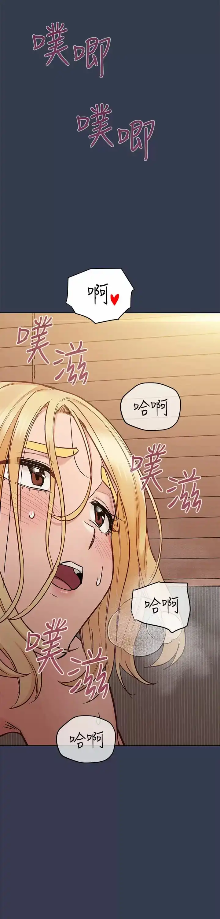要对妈妈保密唷! - 第70话-舔舔你出生的地方 - page 21