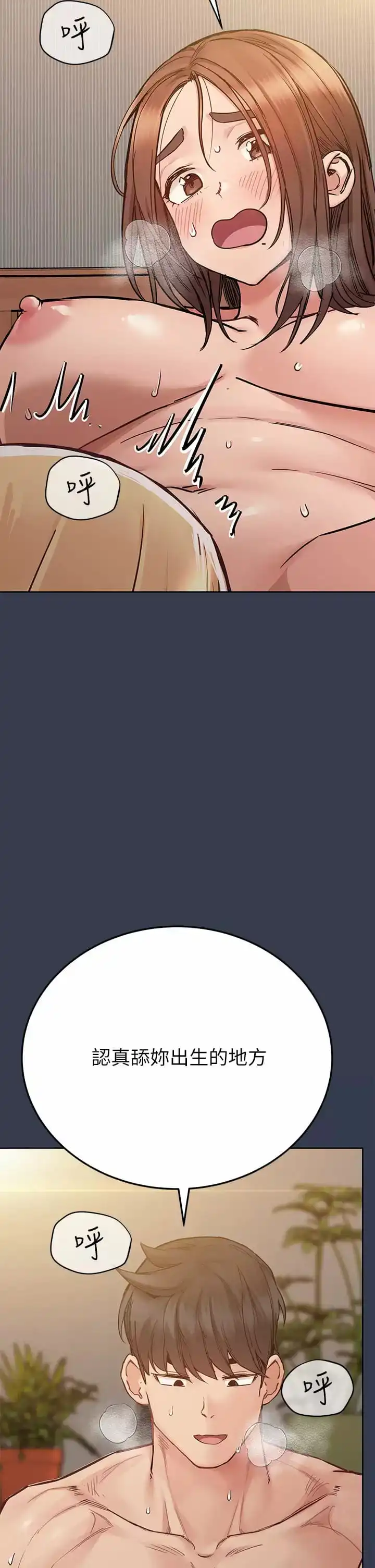 要对妈妈保密唷! - 第70话-舔舔你出生的地方 - page 25