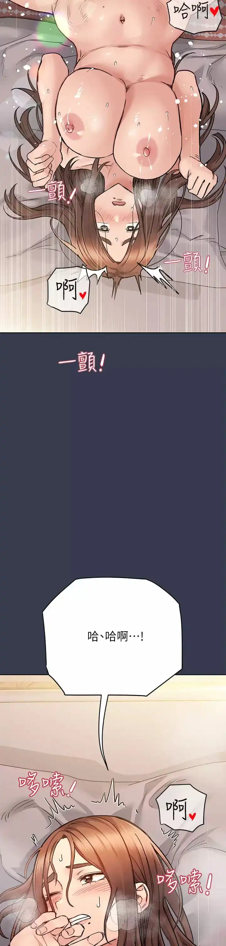 要对妈妈保密唷! - 第70话-舔舔你出生的地方 - page 31