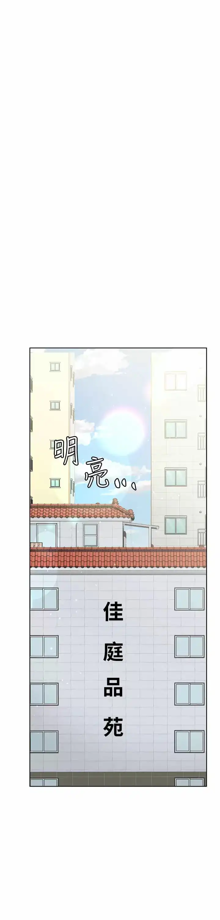 要对妈妈保密唷! - 第70话-舔舔你出生的地方 - page 48