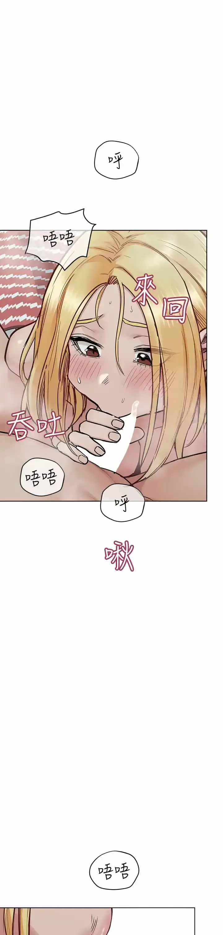 要对妈妈保密唷! - 第70话-舔舔你出生的地方 - page 61
