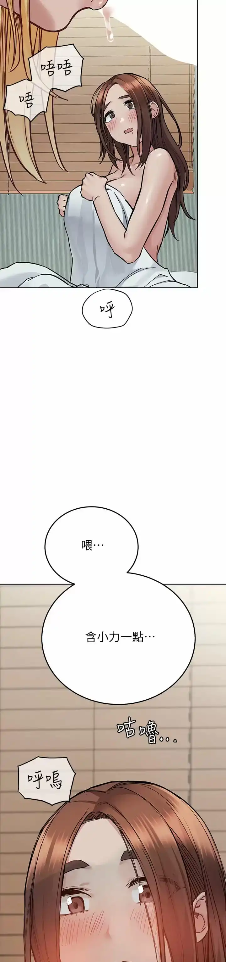 要对妈妈保密唷! - 第70话-舔舔你出生的地方 - page 62