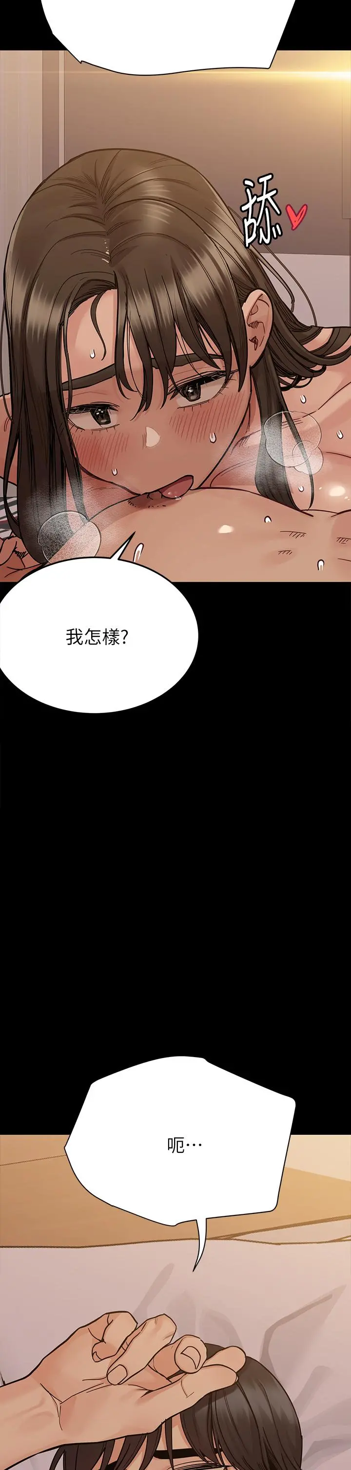 要对妈妈保密唷! - 第88话-火热的最后一炮 - page 3