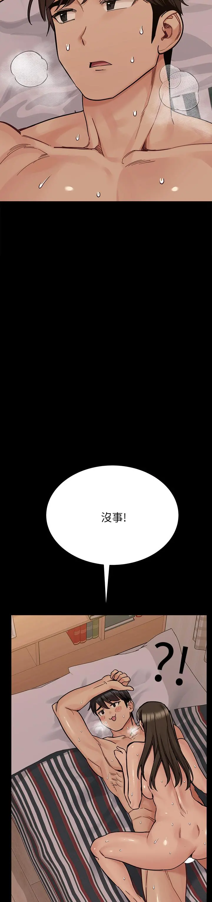 要对妈妈保密唷! - 第88话-火热的最后一炮 - page 4