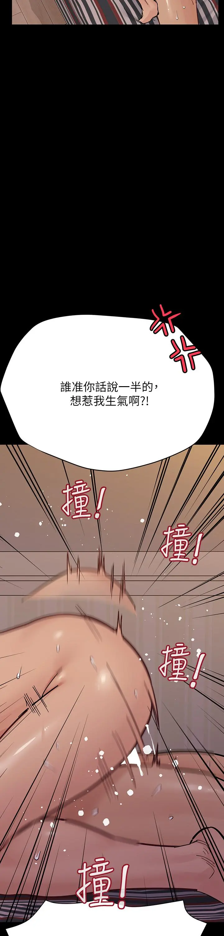 要对妈妈保密唷! - 第88话-火热的最后一炮 - page 5