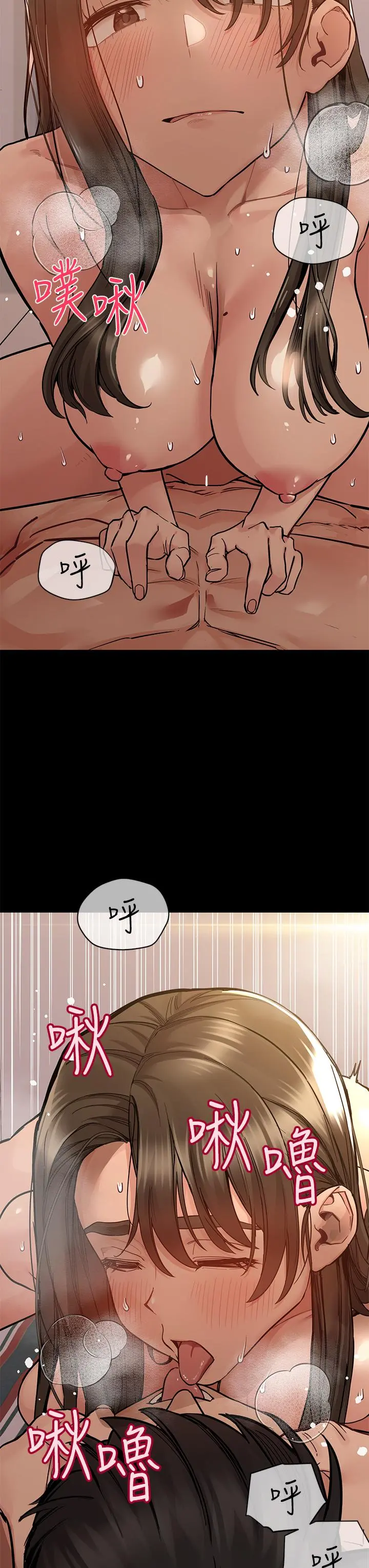 要对妈妈保密唷! - 第88话-火热的最后一炮 - page 9