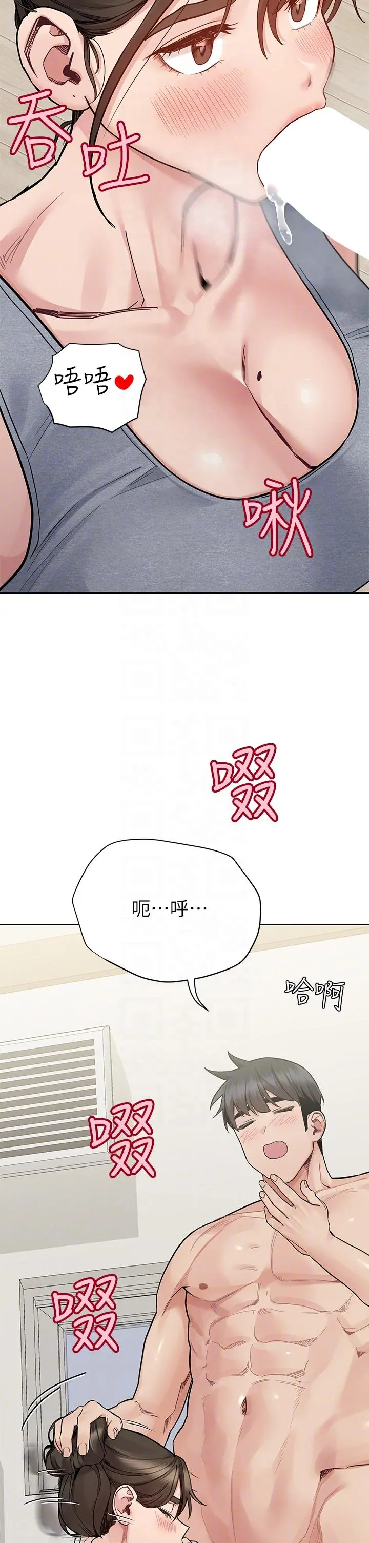 要对妈妈保密唷! - 第88话-火热的最后一炮 - page 22