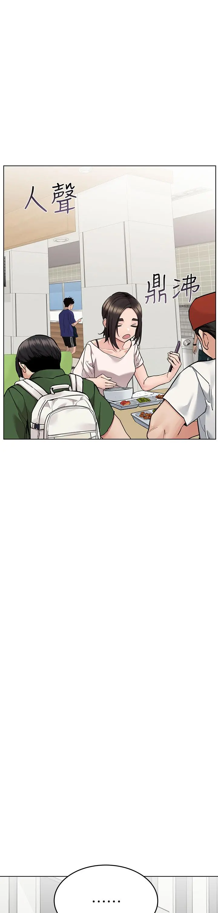 要对妈妈保密唷! - 第88话-火热的最后一炮 - page 29