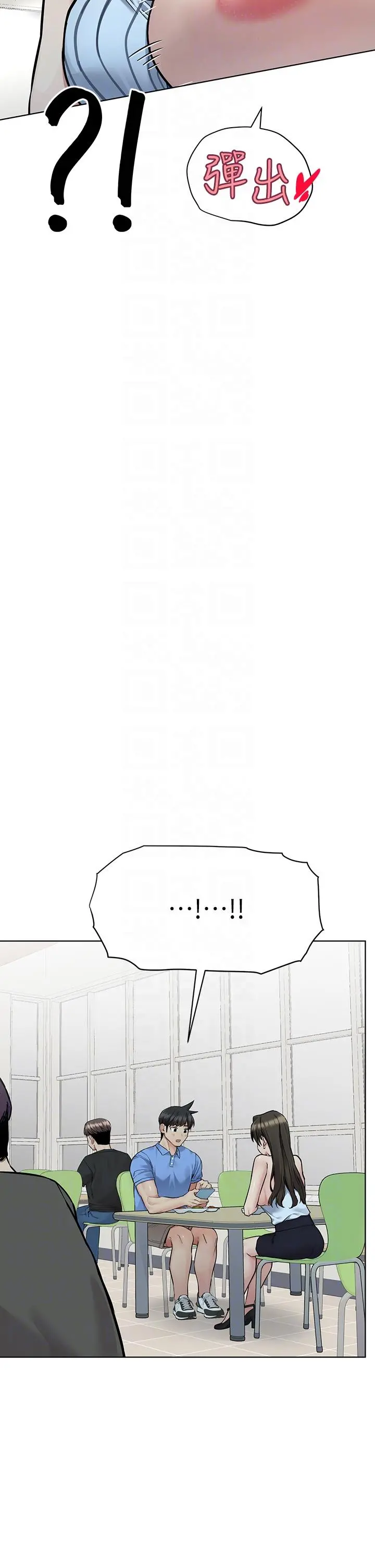 要对妈妈保密唷! - 第88话-火热的最后一炮 - page 32