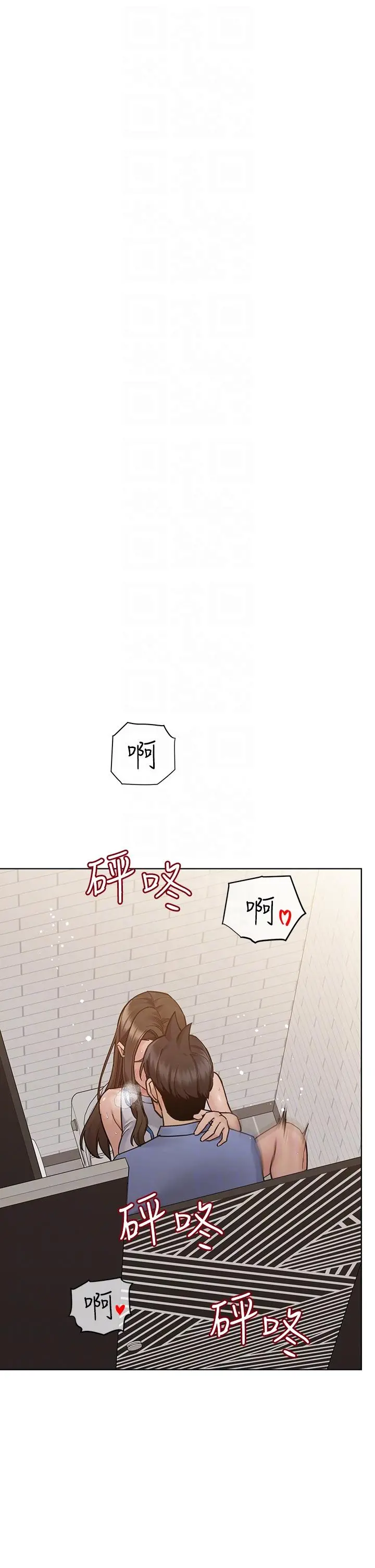 要对妈妈保密唷! - 第88话-火热的最后一炮 - page 34