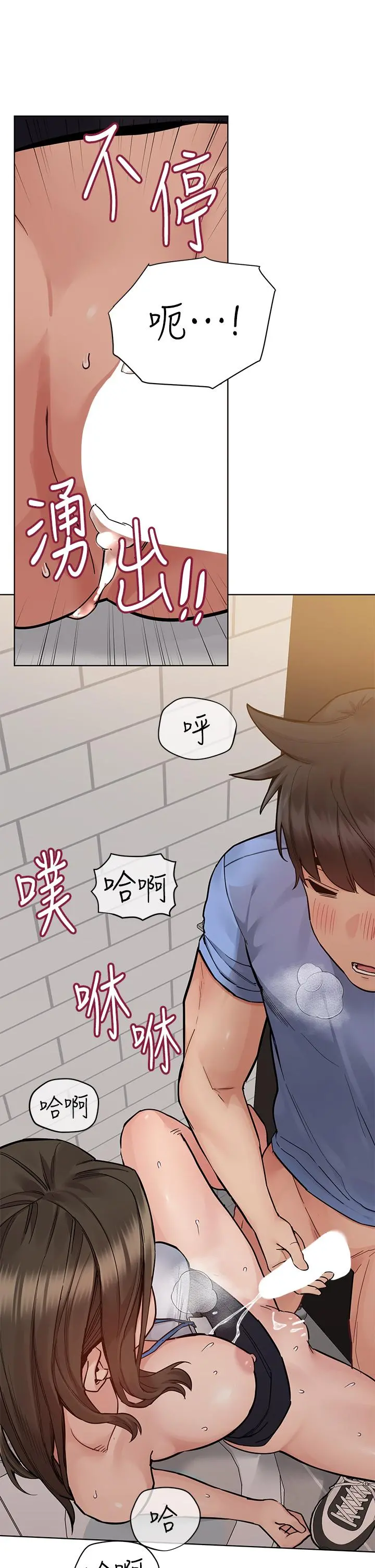 要对妈妈保密唷! - 第88话-火热的最后一炮 - page 38