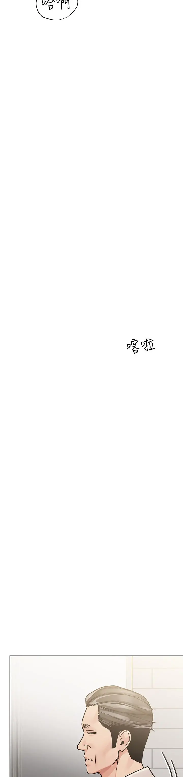 要对妈妈保密唷! - 第88话-火热的最后一炮 - page 39