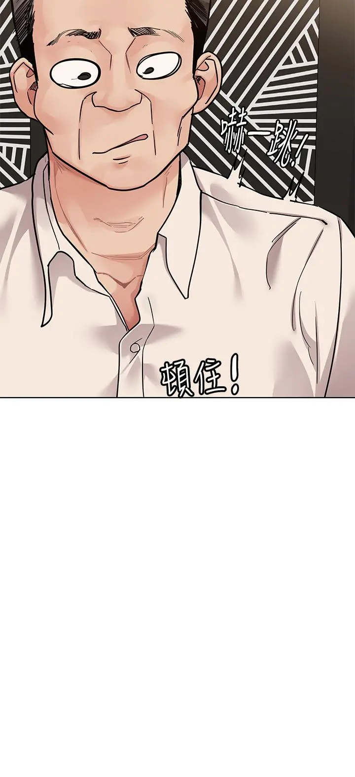 要对妈妈保密唷! - 第88话-火热的最后一炮 - page 42