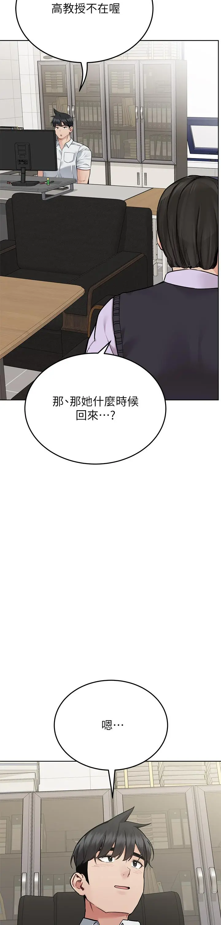 要对妈妈保密唷! - 第88话-火热的最后一炮 - page 47