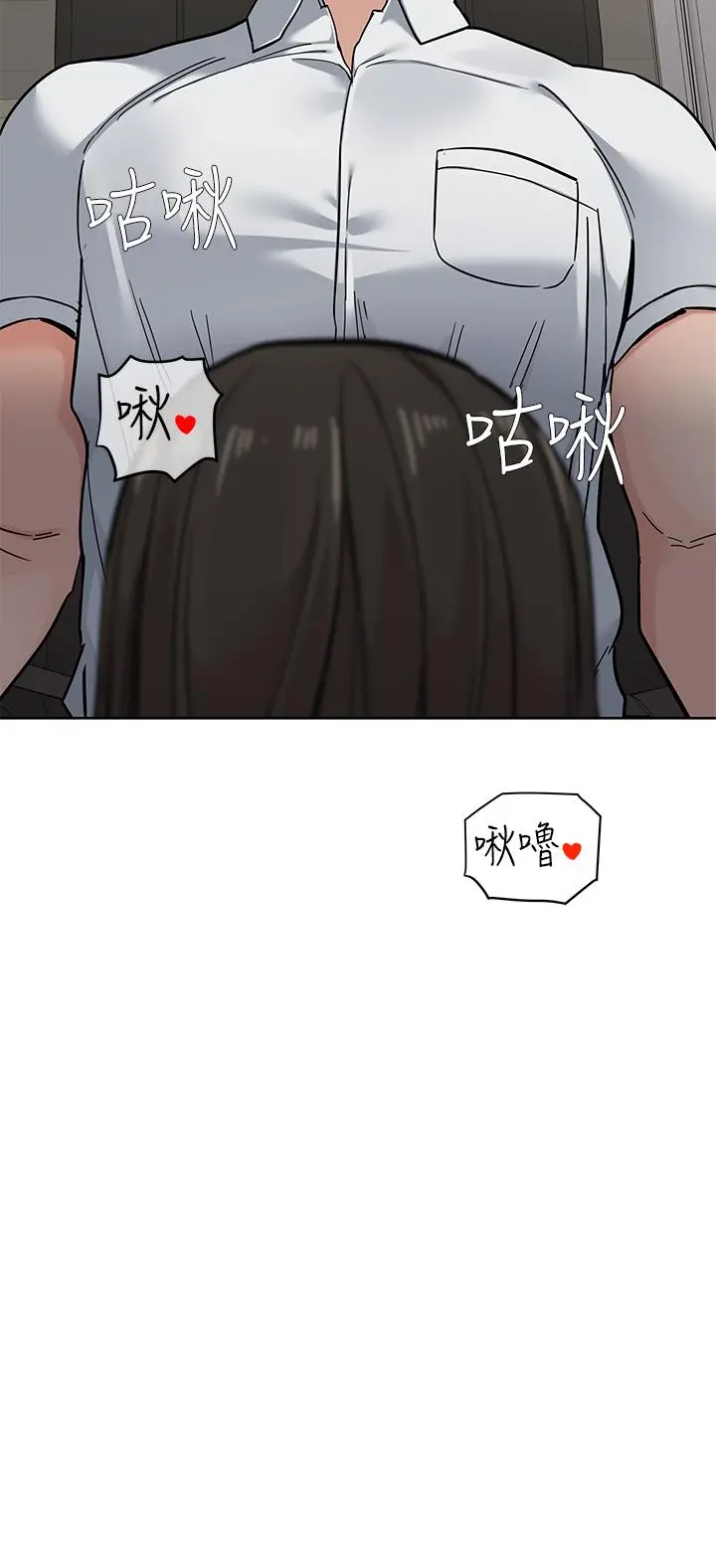 要对妈妈保密唷! - 第88话-火热的最后一炮 - page 48