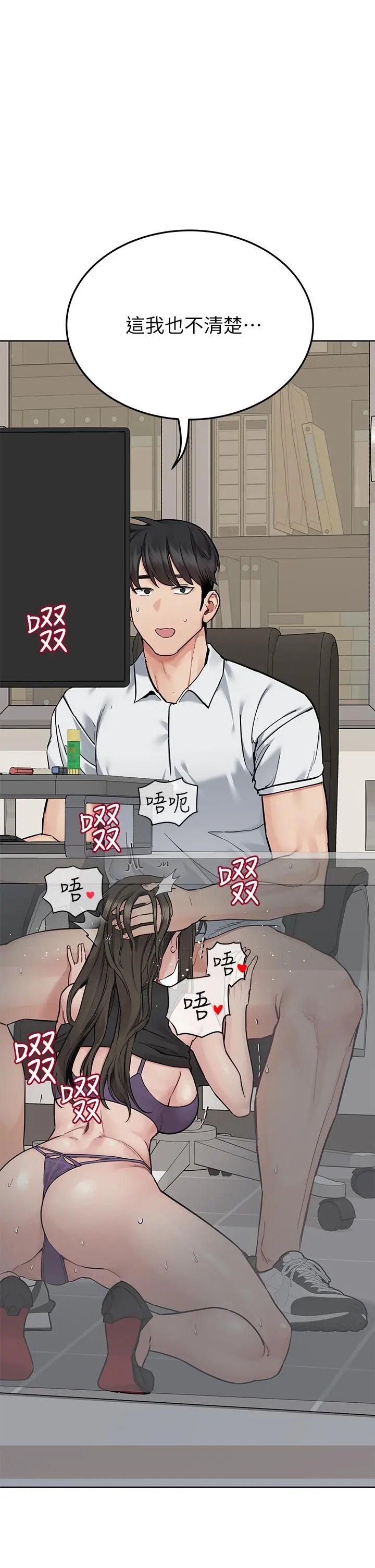 要对妈妈保密唷! - 第88话-火热的最后一炮 - page 49