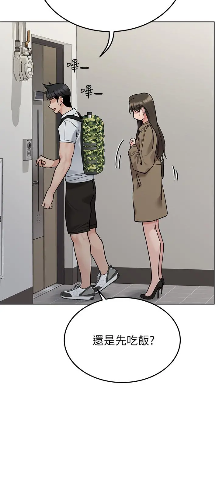 要对妈妈保密唷! - 第88话-火热的最后一炮 - page 54