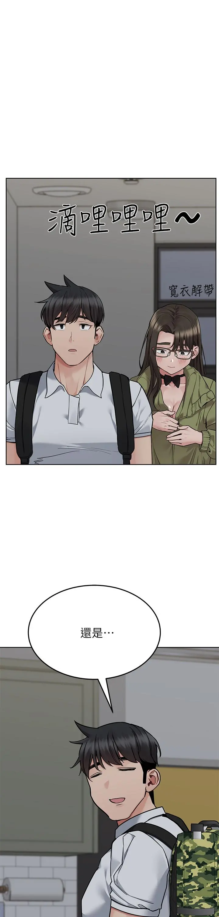 要对妈妈保密唷! - 第88话-火热的最后一炮 - page 55