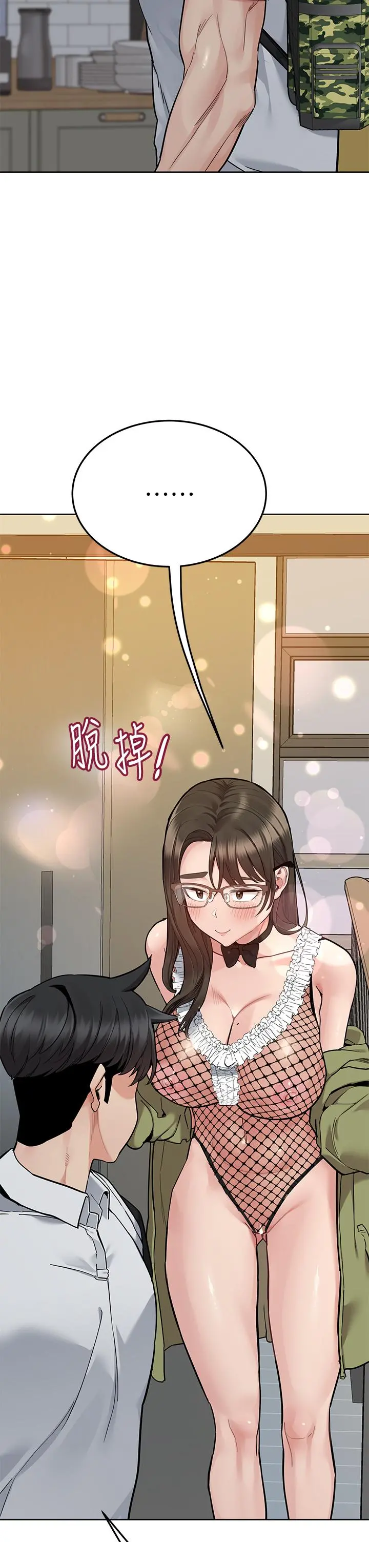 要对妈妈保密唷! - 第88话-火热的最后一炮 - page 56