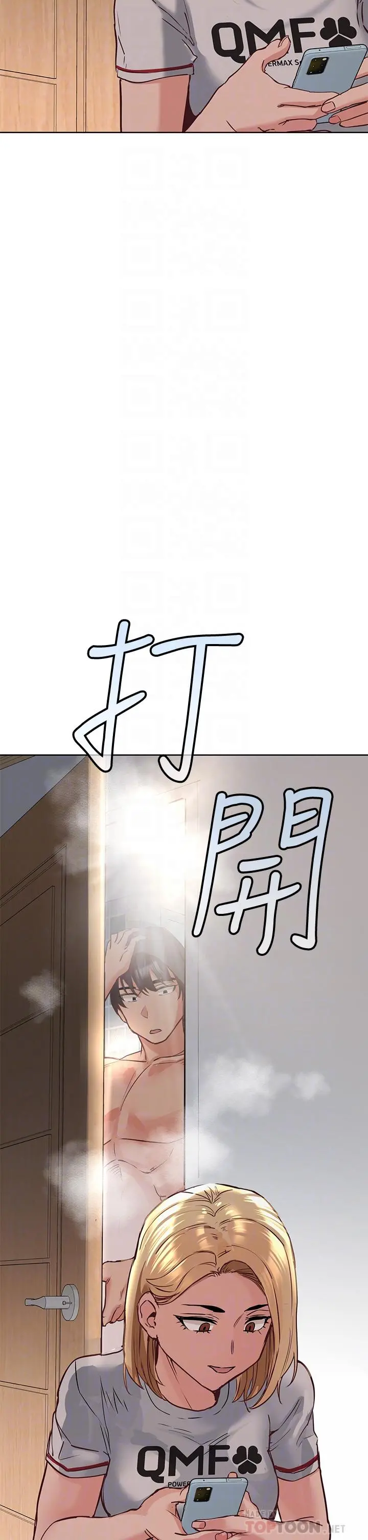要对妈妈保密唷! - 第10话-饥渴的佳庭 - page 4