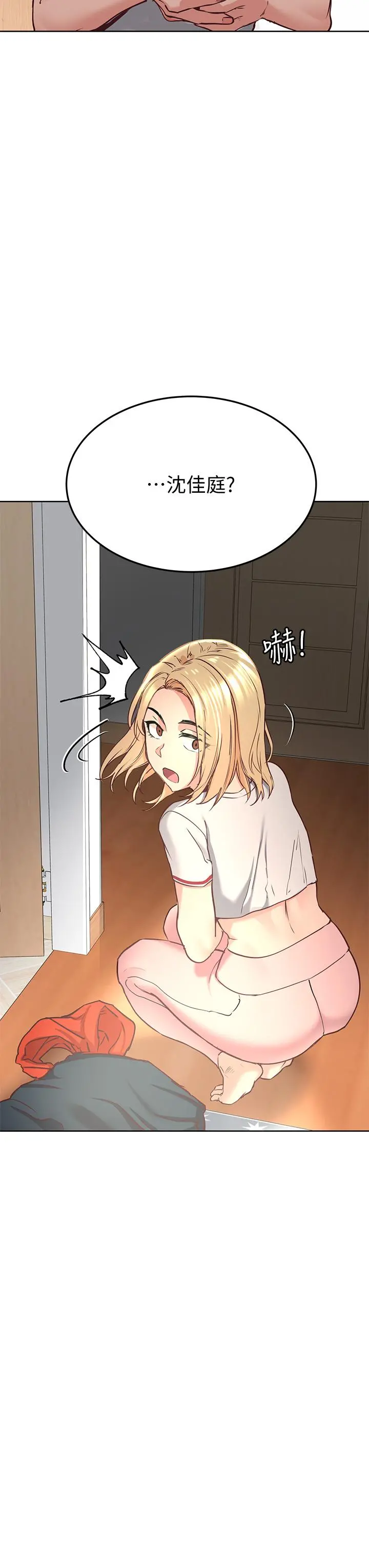 要对妈妈保密唷! - 第10话-饥渴的佳庭 - page 5