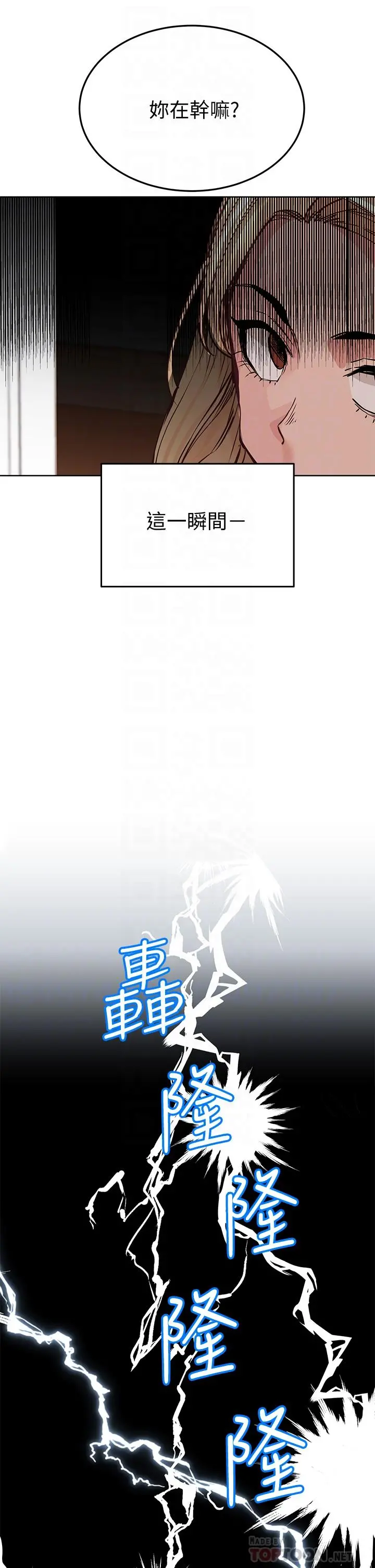 要对妈妈保密唷! - 第10话-饥渴的佳庭 - page 6
