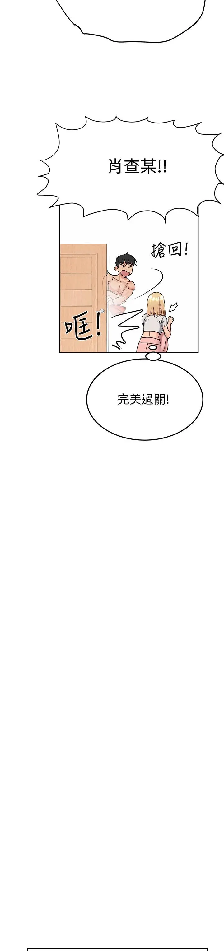 要对妈妈保密唷! - 第10话-饥渴的佳庭 - page 11