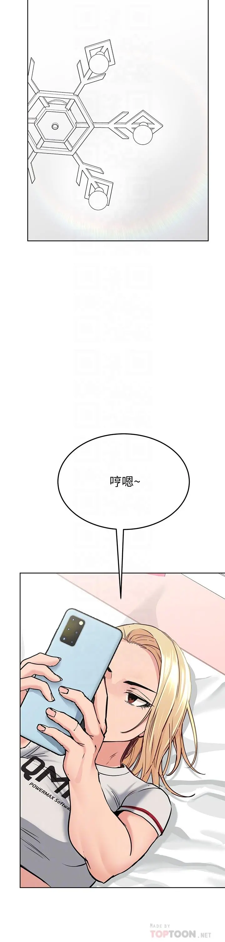 要对妈妈保密唷! - 第10话-饥渴的佳庭 - page 12