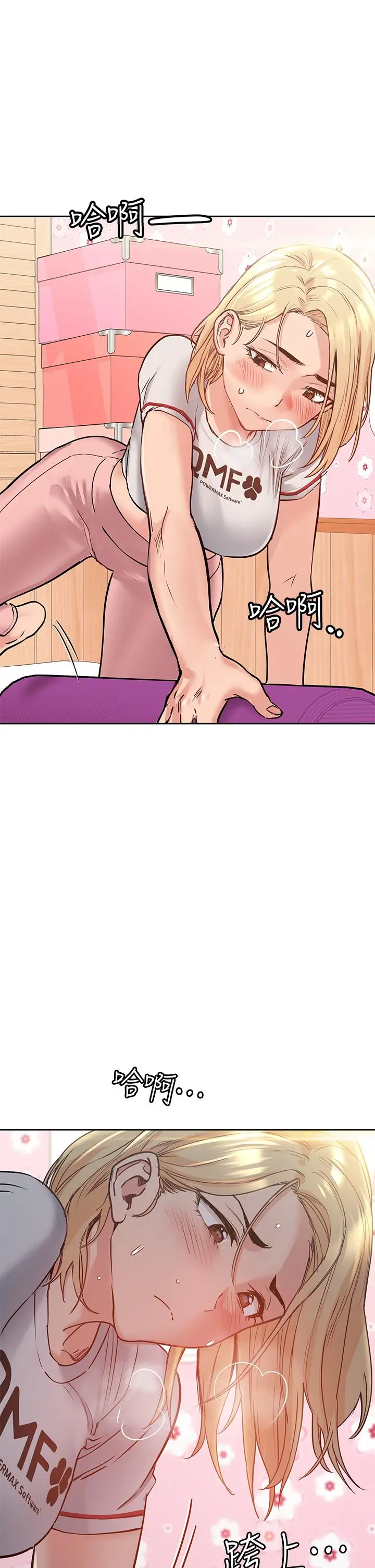 要对妈妈保密唷! - 第10话-饥渴的佳庭 - page 21