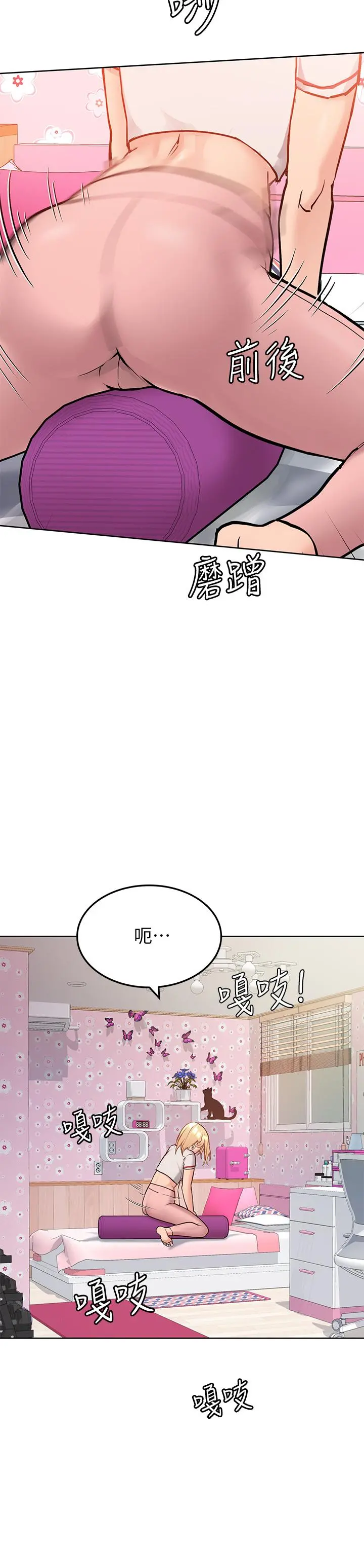 要对妈妈保密唷! - 第10话-饥渴的佳庭 - page 23