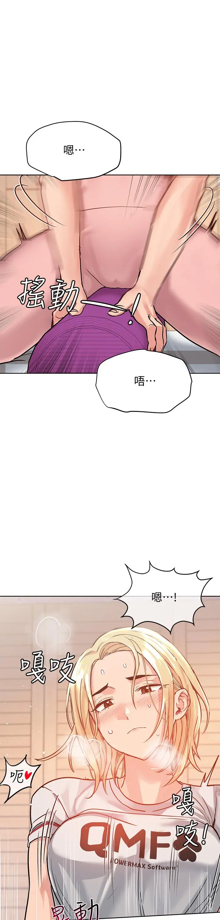 要对妈妈保密唷! - 第10话-饥渴的佳庭 - page 24