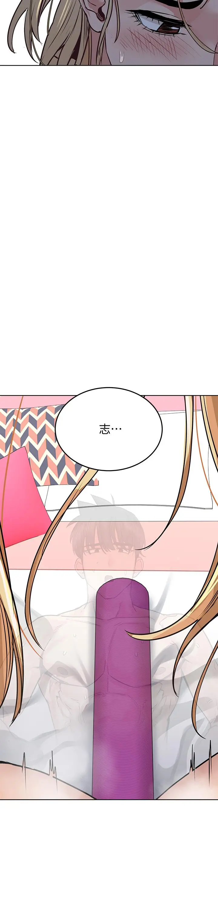 要对妈妈保密唷! - 第10话-饥渴的佳庭 - page 28