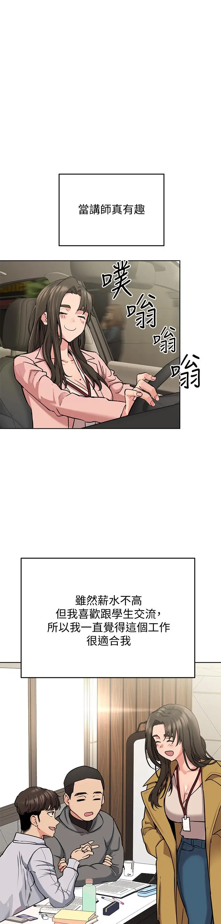 要对妈妈保密唷! - 第10话-饥渴的佳庭 - page 43