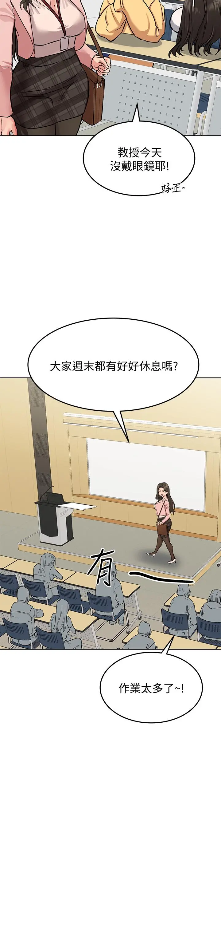 要对妈妈保密唷! - 第10话-饥渴的佳庭 - page 45