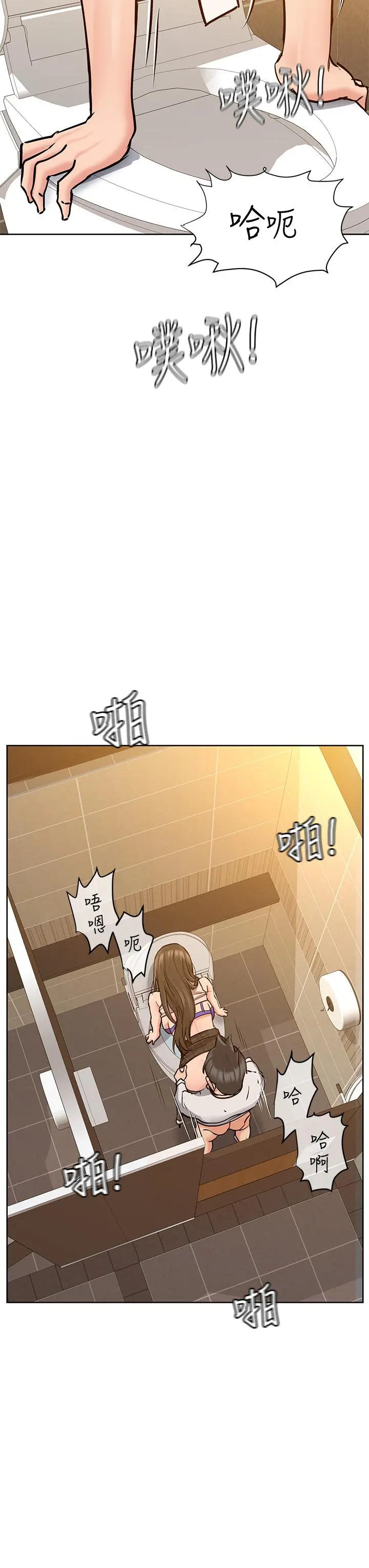 要对妈妈保密唷! - 第10话-饥渴的佳庭 - page 51