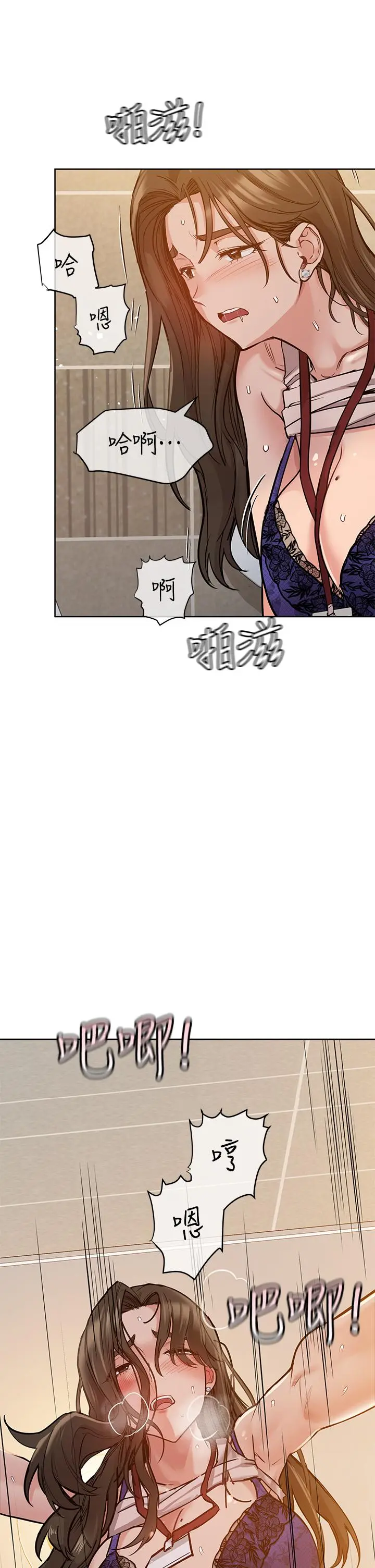 要对妈妈保密唷! - 第10话-饥渴的佳庭 - page 52