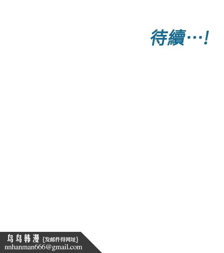 要对妈妈保密唷! - 第10话-饥渴的佳庭 - page 54