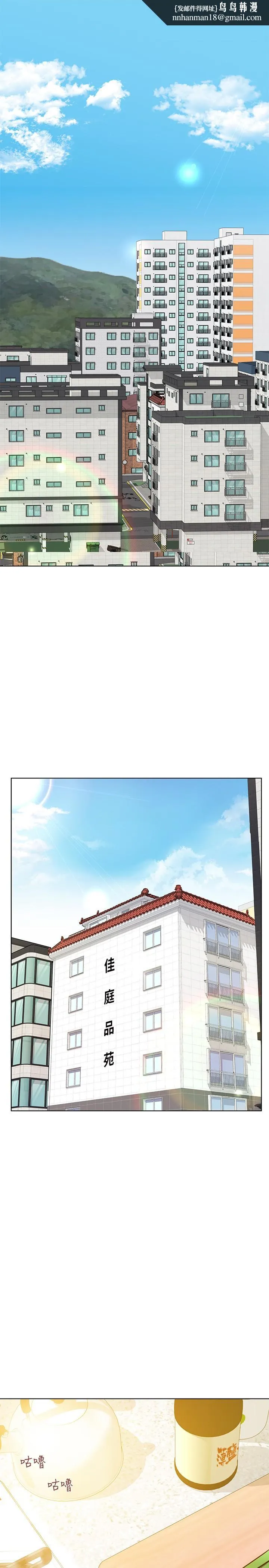 要对妈妈保密唷! - 第1话-和天使阿姨同居 - page 1