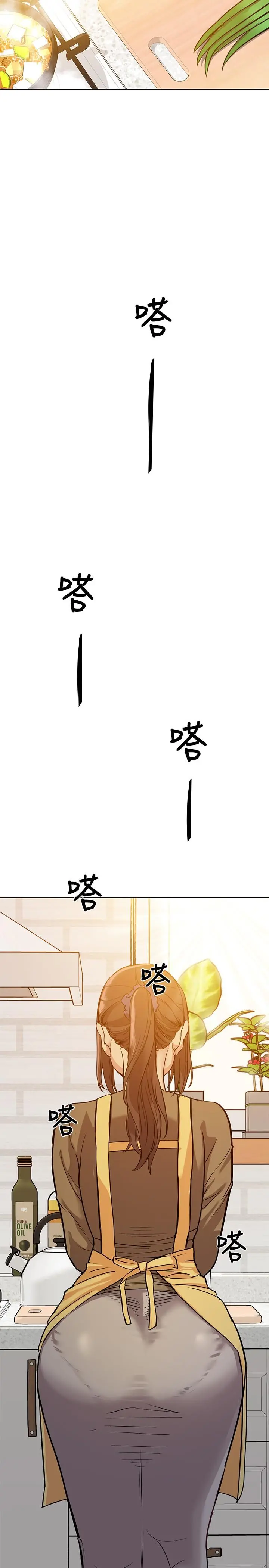 要对妈妈保密唷! - 第1话-和天使阿姨同居 - page 2