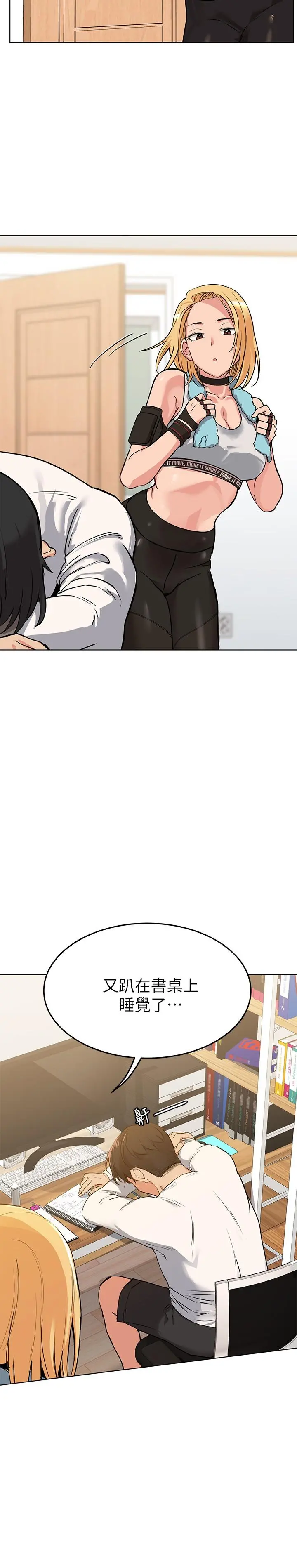 要对妈妈保密唷! - 第1话-和天使阿姨同居 - page 7