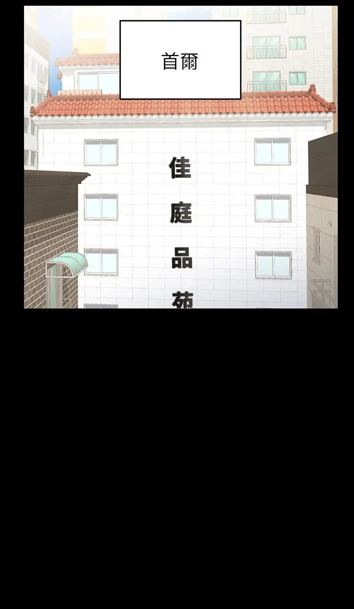 要对妈妈保密唷! - 第1话-和天使阿姨同居 - page 19
